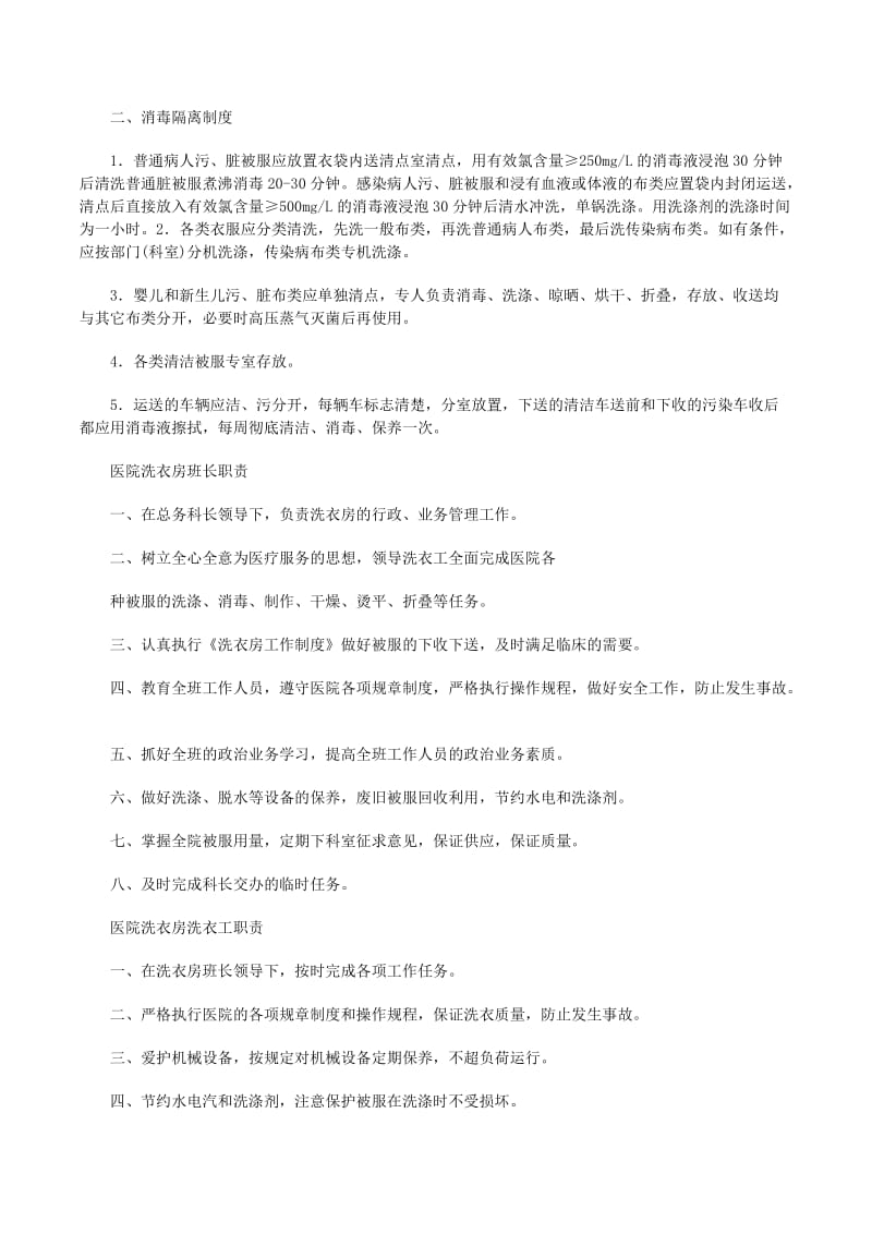 洗衣液生产:揭秘背后的故事